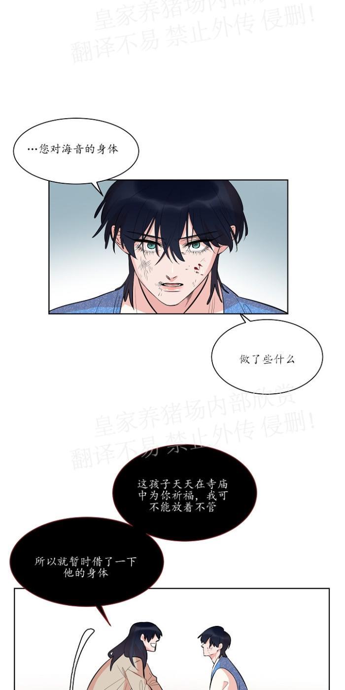 人鱼传说/泅水之箭/游箭[耽美]韩漫全集-第34话无删减无遮挡章节图片 