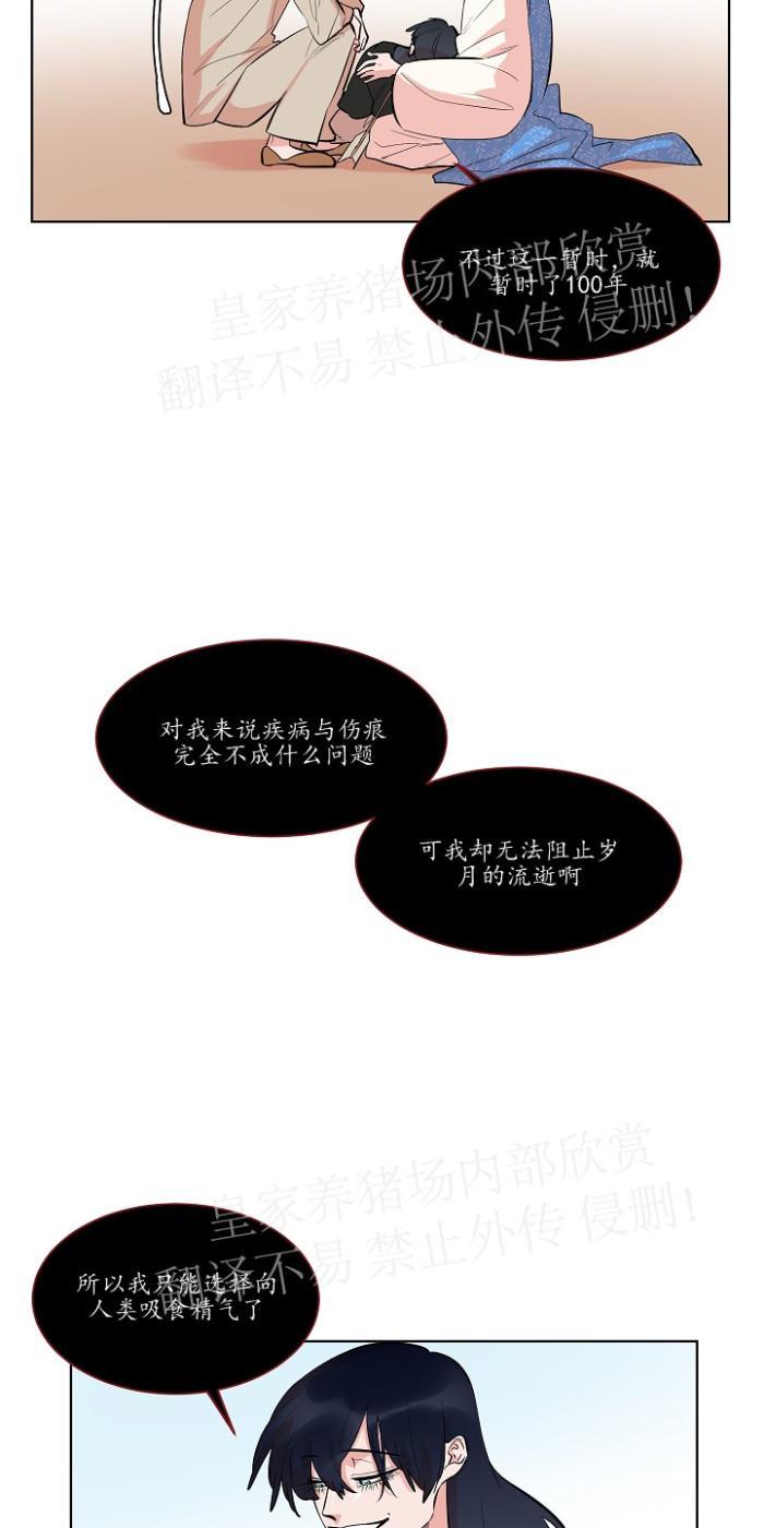 人鱼传说/泅水之箭/游箭[耽美]韩漫全集-第34话无删减无遮挡章节图片 