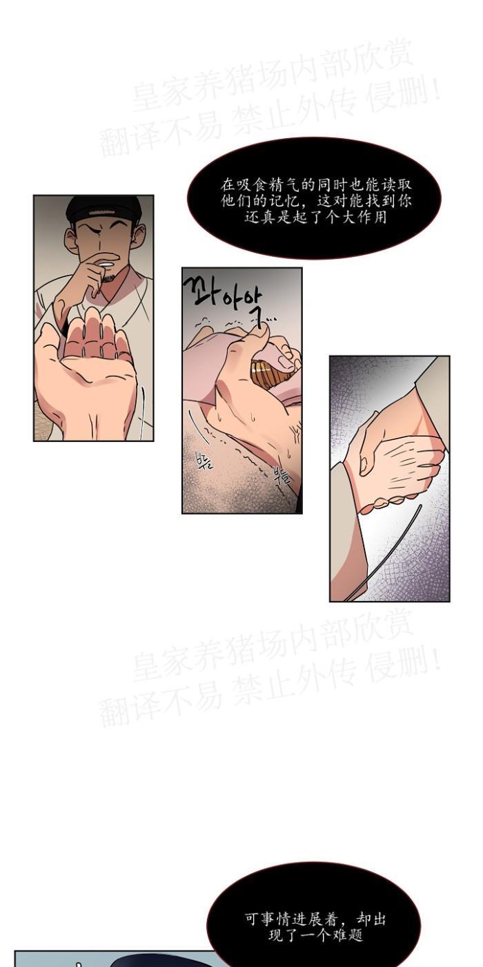 人鱼传说/泅水之箭/游箭[耽美]韩漫全集-第34话无删减无遮挡章节图片 