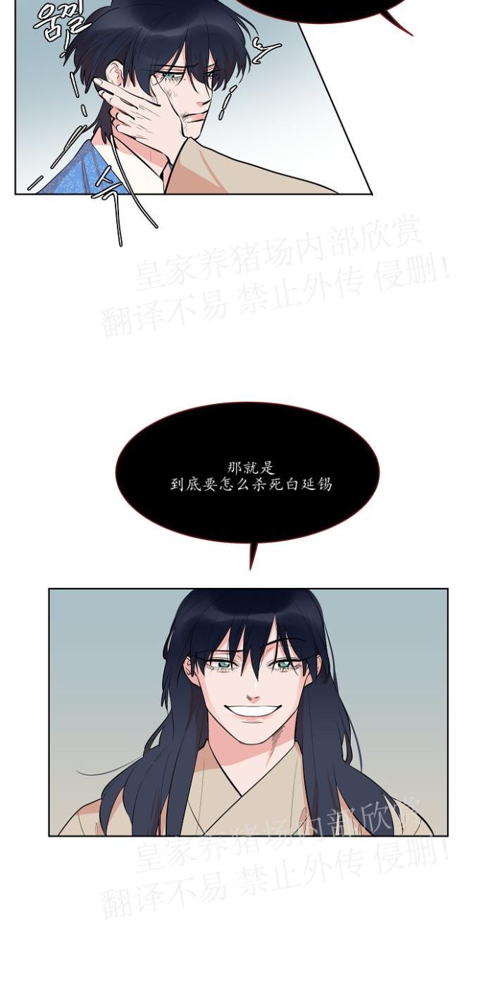人鱼传说/泅水之箭/游箭[耽美]韩漫全集-第34话无删减无遮挡章节图片 