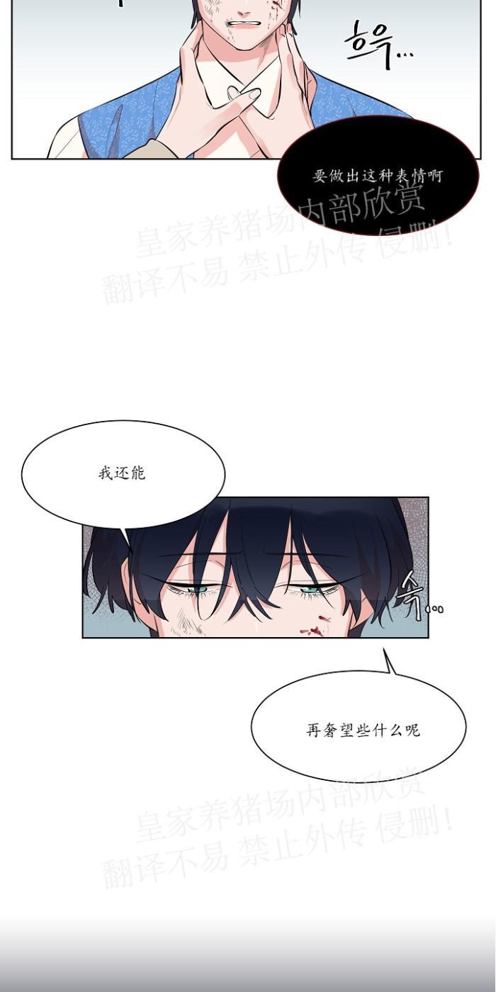 人鱼传说/泅水之箭/游箭[耽美]韩漫全集-第34话无删减无遮挡章节图片 