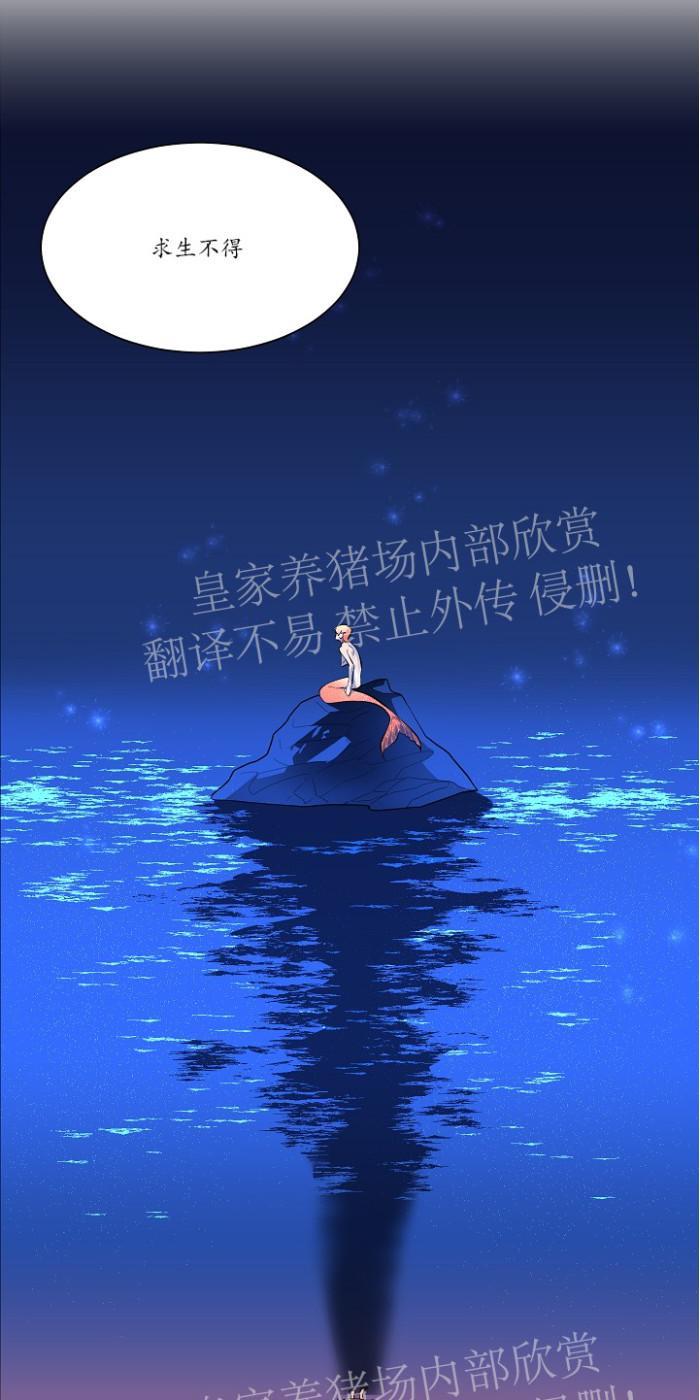 人鱼传说/泅水之箭/游箭[耽美]韩漫全集-第34话无删减无遮挡章节图片 