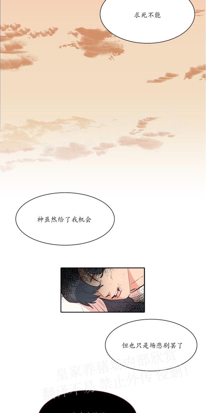 人鱼传说/泅水之箭/游箭[耽美]韩漫全集-第34话无删减无遮挡章节图片 