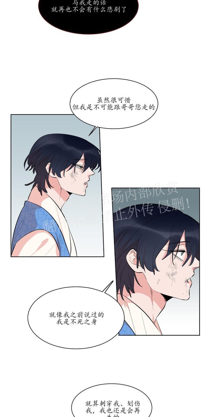 人鱼传说/泅水之箭/游箭[耽美]韩漫全集-第34话无删减无遮挡章节图片 