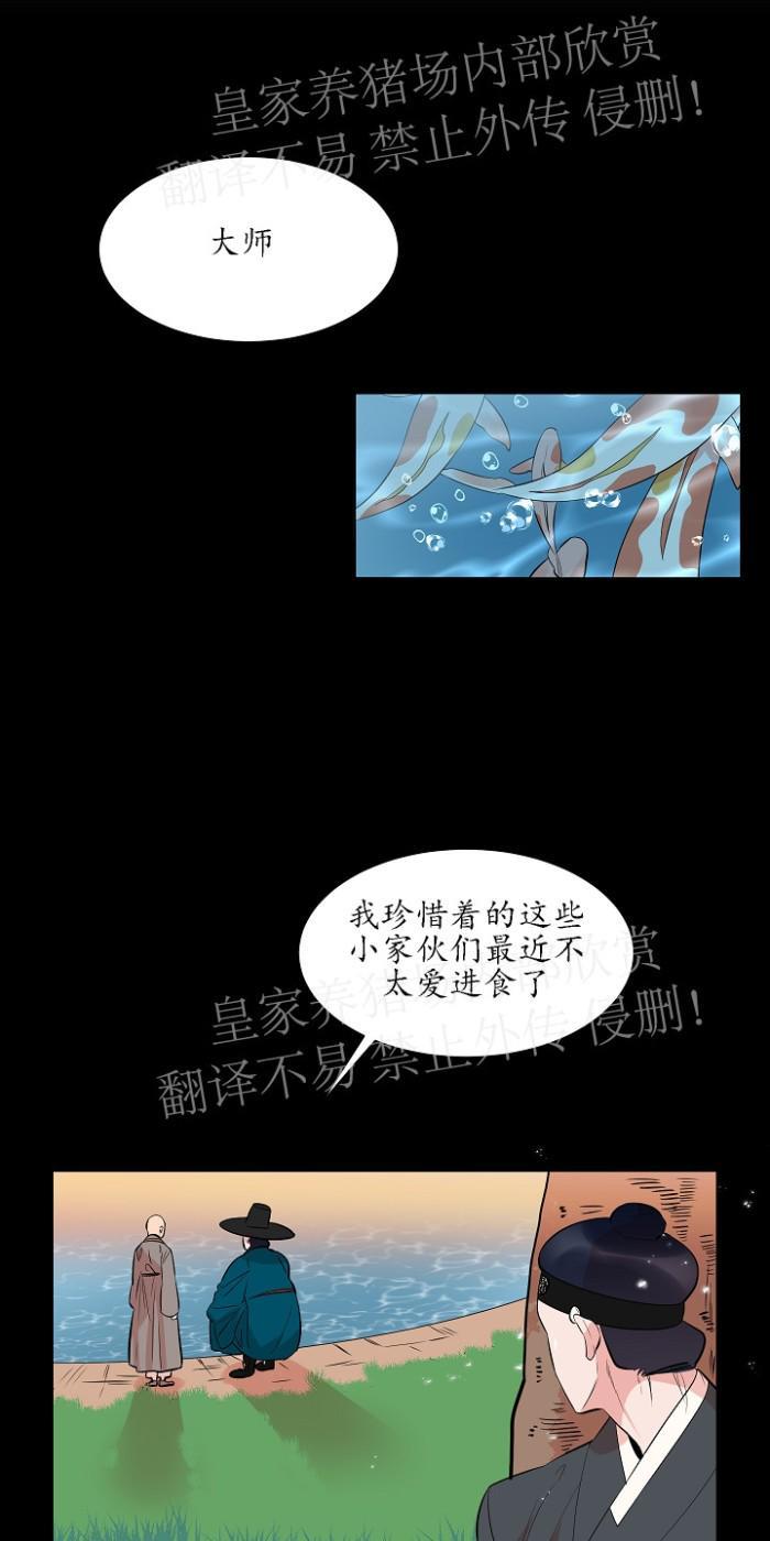 人鱼传说/泅水之箭/游箭[耽美]韩漫全集-第35话无删减无遮挡章节图片 