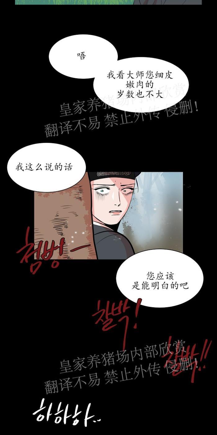 人鱼传说/泅水之箭/游箭[耽美]韩漫全集-第35话无删减无遮挡章节图片 