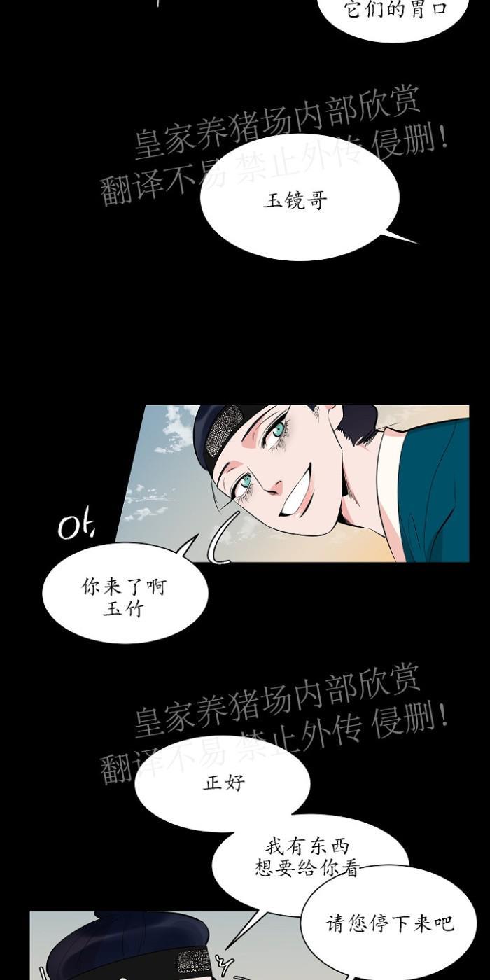 人鱼传说/泅水之箭/游箭[耽美]韩漫全集-第35话无删减无遮挡章节图片 