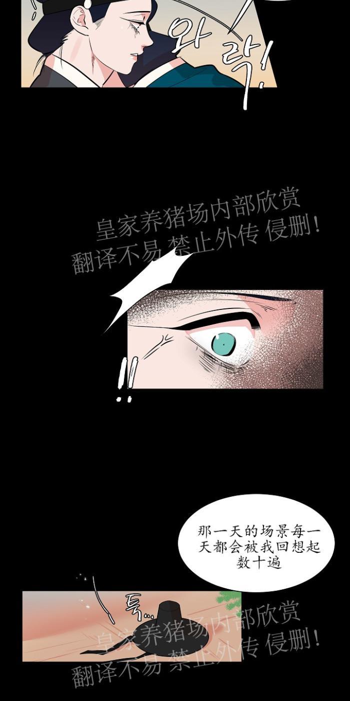 人鱼传说/泅水之箭/游箭[耽美]韩漫全集-第35话无删减无遮挡章节图片 