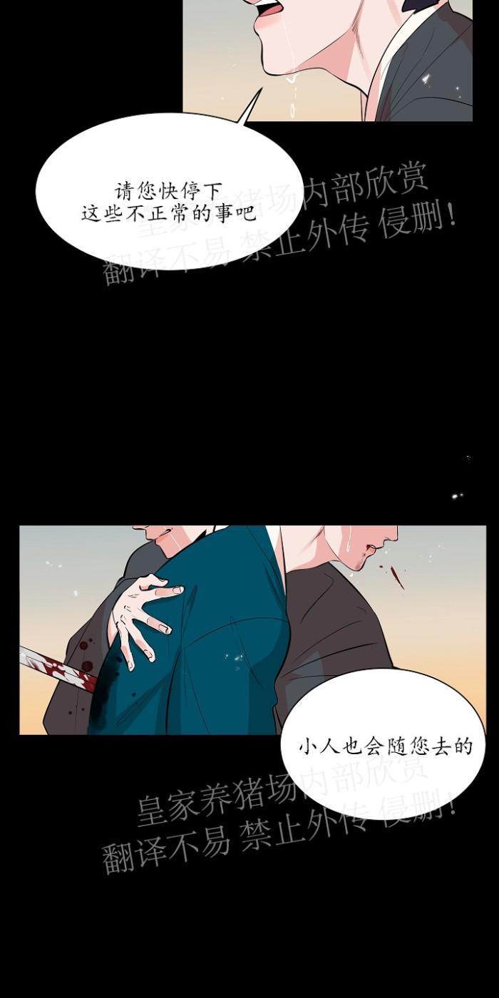 人鱼传说/泅水之箭/游箭[耽美]韩漫全集-第35话无删减无遮挡章节图片 