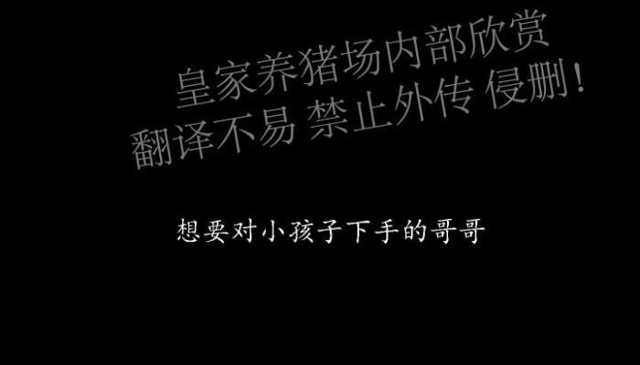 人鱼传说/泅水之箭/游箭[耽美]韩漫全集-第35话无删减无遮挡章节图片 