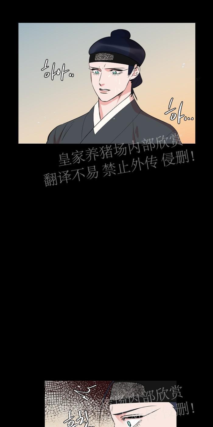 人鱼传说/泅水之箭/游箭[耽美]韩漫全集-第35话无删减无遮挡章节图片 