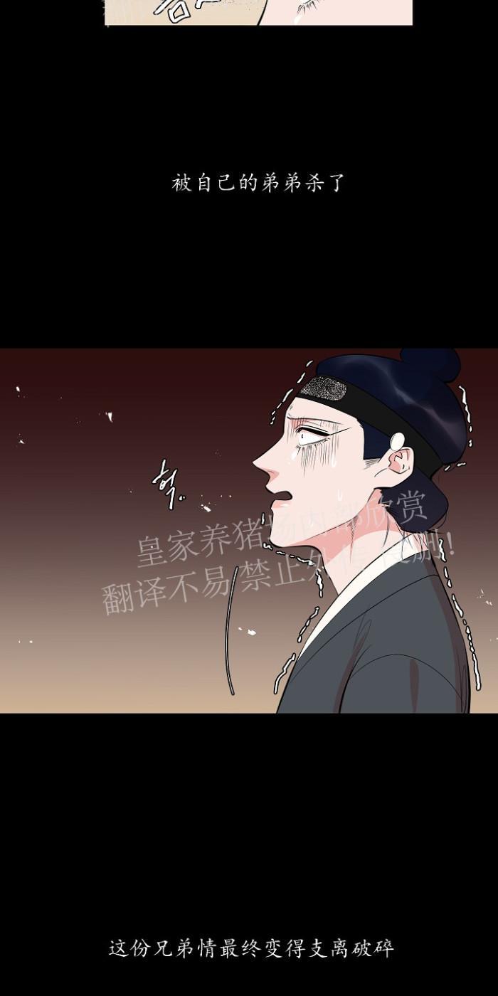 人鱼传说/泅水之箭/游箭[耽美]韩漫全集-第35话无删减无遮挡章节图片 
