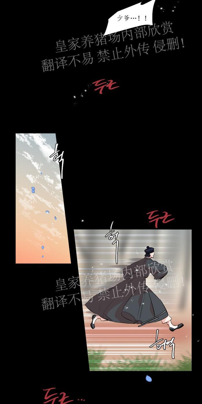 人鱼传说/泅水之箭/游箭[耽美]韩漫全集-第35话无删减无遮挡章节图片 