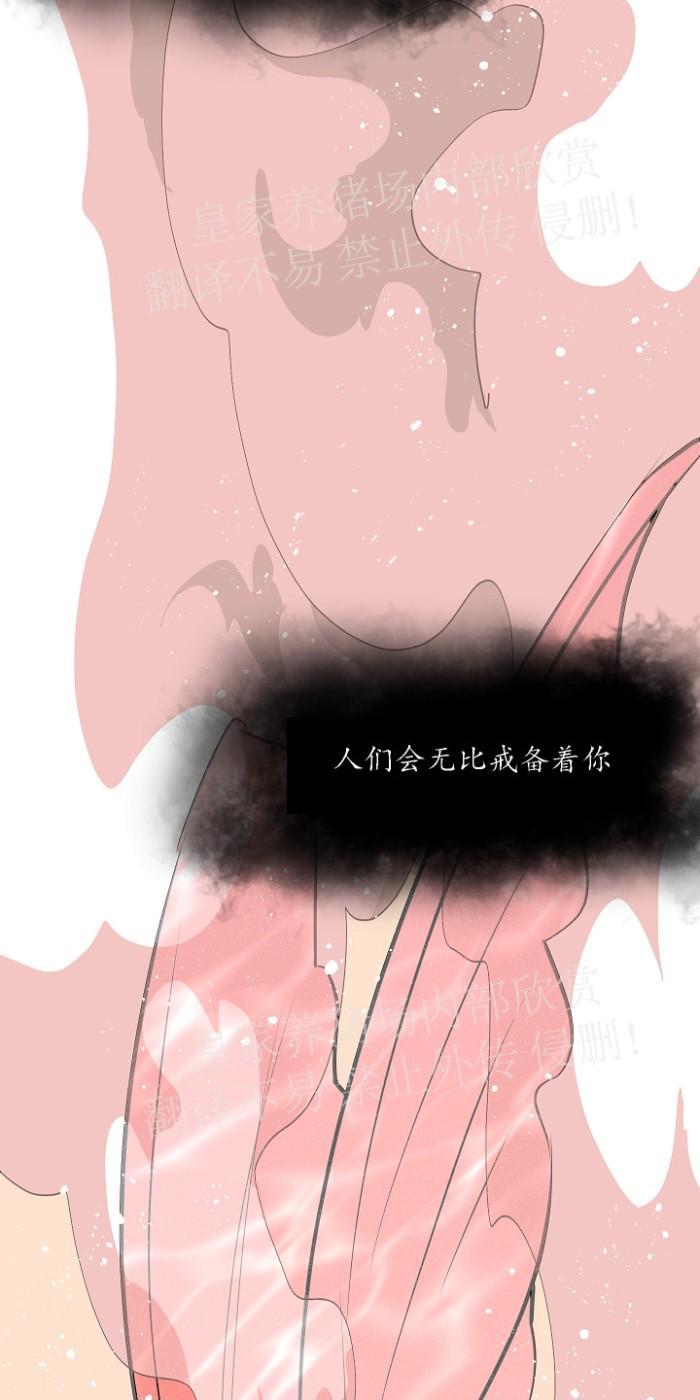 人鱼传说/泅水之箭/游箭[耽美]韩漫全集-第35话无删减无遮挡章节图片 
