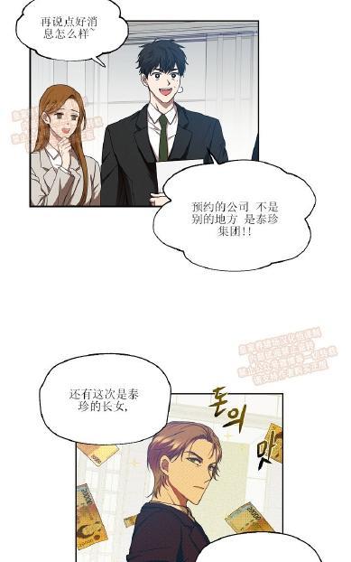 TakeOff（正确版）[耽美]韩漫全集-第1话无删减无遮挡章节图片 