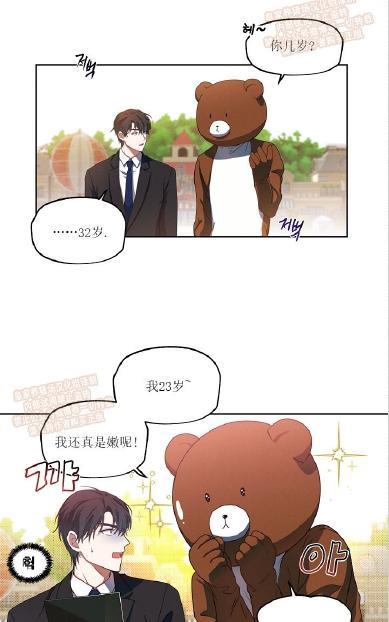 TakeOff（正确版）[耽美]韩漫全集-第1话无删减无遮挡章节图片 