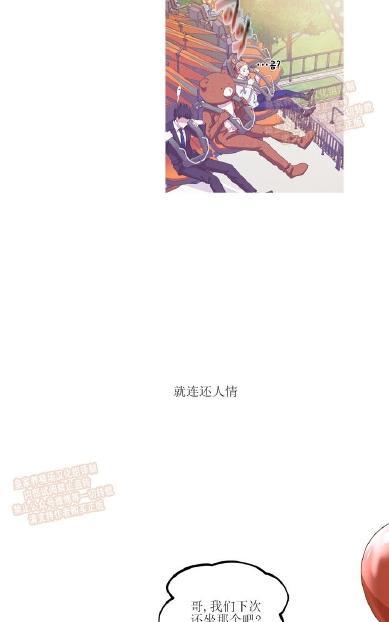 TakeOff（正确版）[耽美]韩漫全集-第1话无删减无遮挡章节图片 