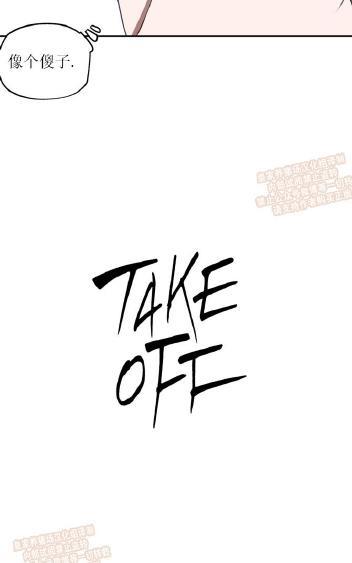 TakeOff（正确版）[耽美]韩漫全集-第3话无删减无遮挡章节图片 