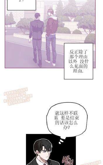 TakeOff（正确版）[耽美]韩漫全集-第3话无删减无遮挡章节图片 