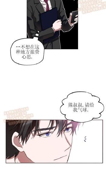TakeOff（正确版）[耽美]韩漫全集-第3话无删减无遮挡章节图片 