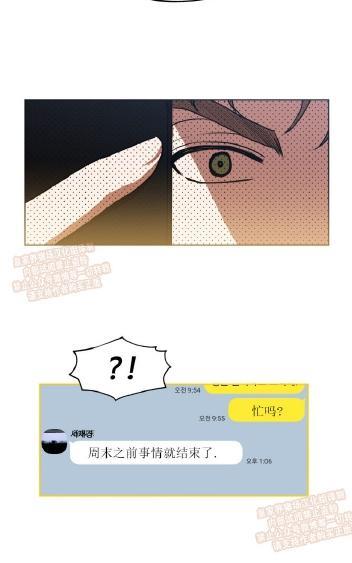TakeOff（正确版）[耽美]韩漫全集-第3话无删减无遮挡章节图片 