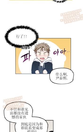 TakeOff（正确版）[耽美]韩漫全集-第3话无删减无遮挡章节图片 