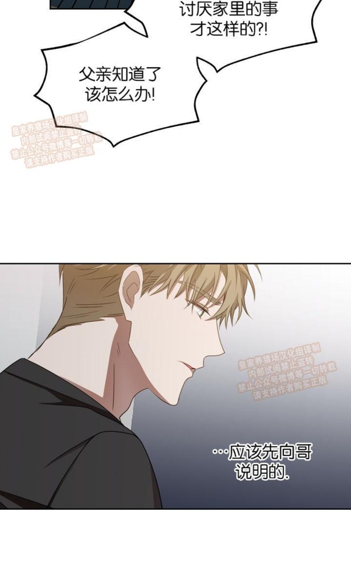 TakeOff（正确版）[耽美]韩漫全集-第5话无删减无遮挡章节图片 