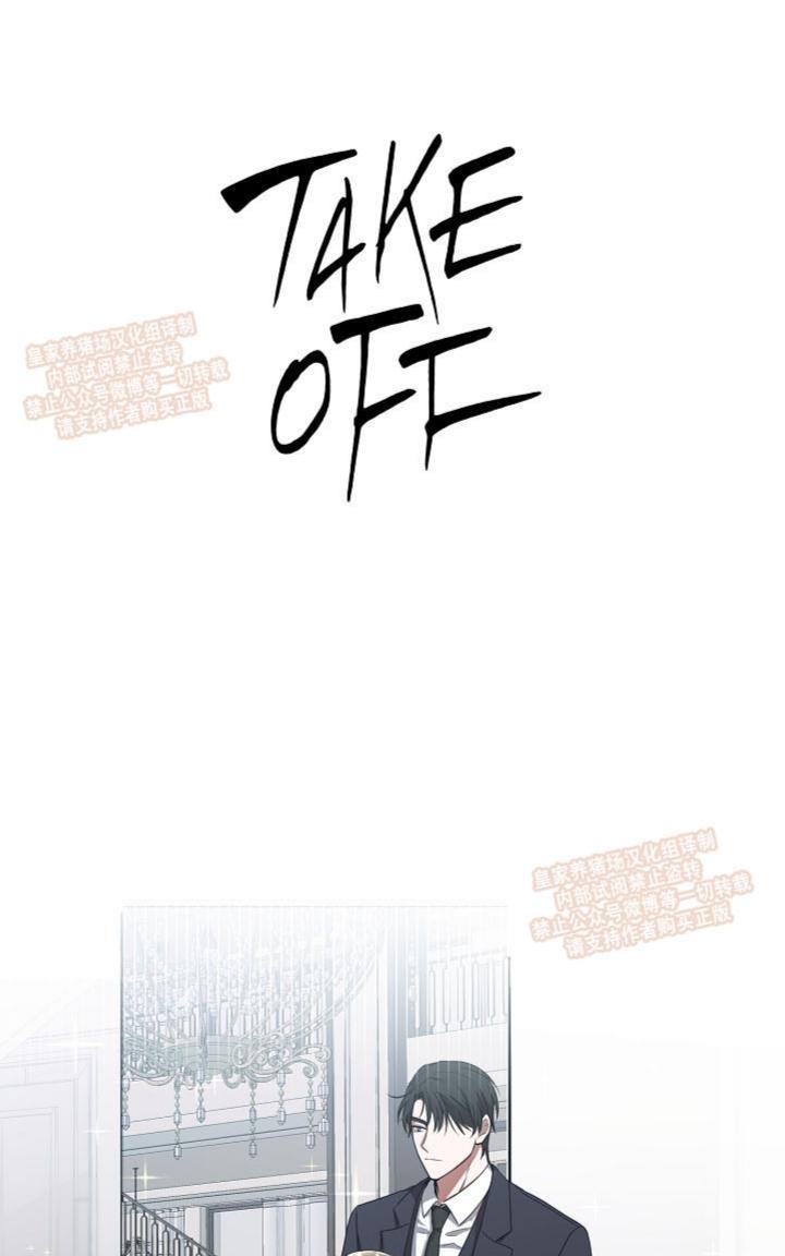 TakeOff（正确版）[耽美]韩漫全集-第5话无删减无遮挡章节图片 