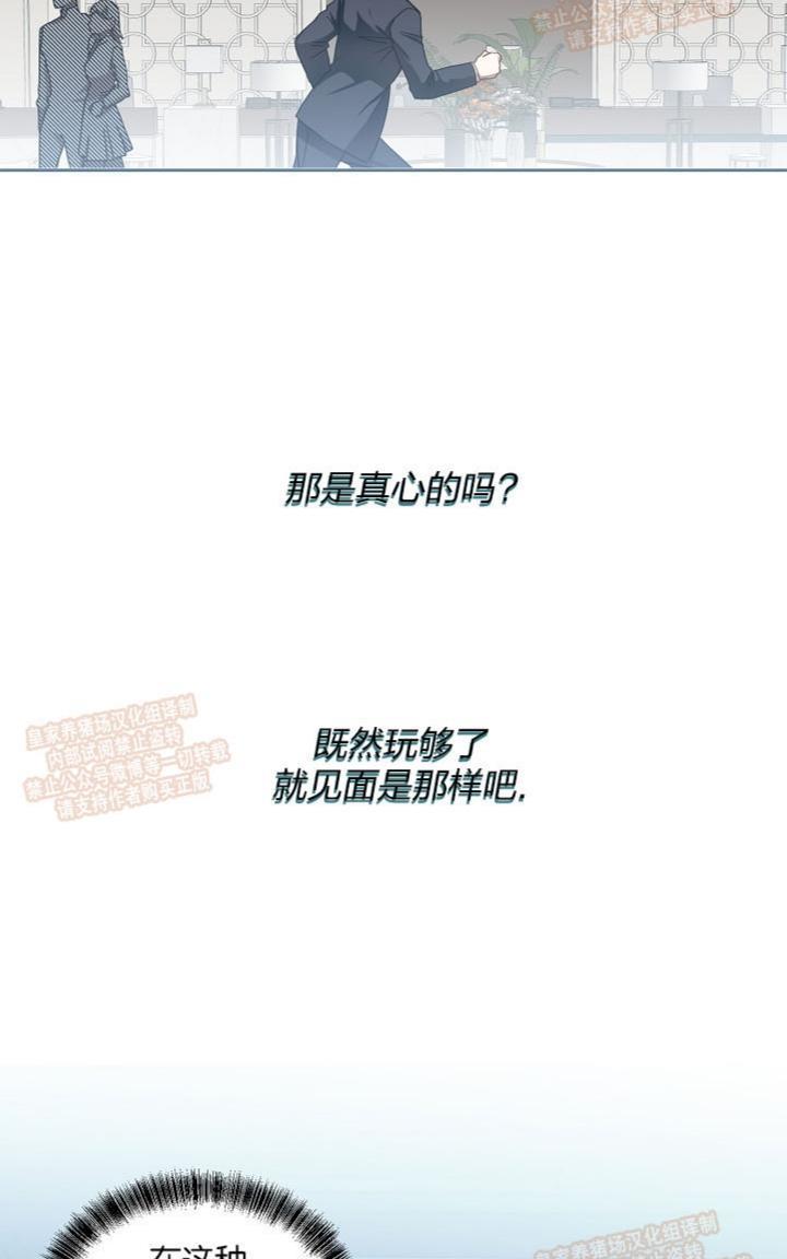 TakeOff（正确版）[耽美]韩漫全集-第5话无删减无遮挡章节图片 