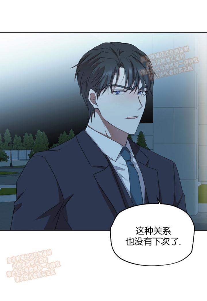 TakeOff（正确版）[耽美]韩漫全集-第5话无删减无遮挡章节图片 