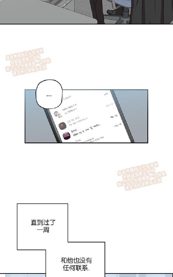 TakeOff（正确版）[耽美]韩漫全集-第5话无删减无遮挡章节图片 