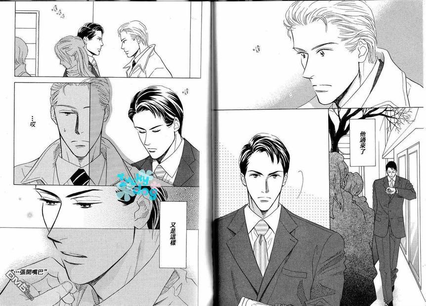 爱恋巴士站[耽美]韩漫全集-第1卷无删减无遮挡章节图片 