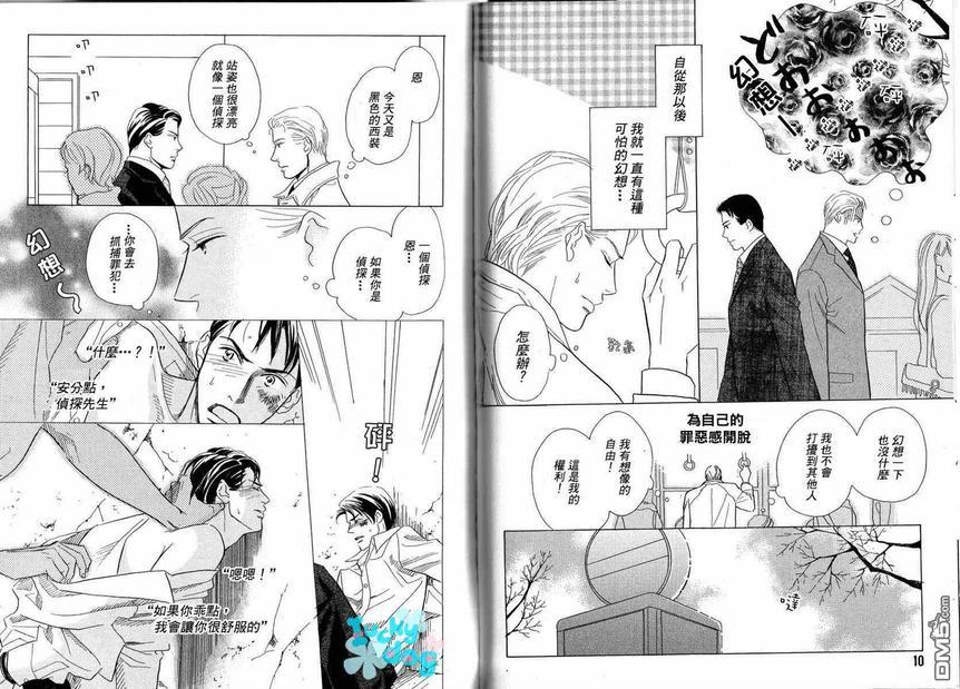 爱恋巴士站[耽美]韩漫全集-第1卷无删减无遮挡章节图片 