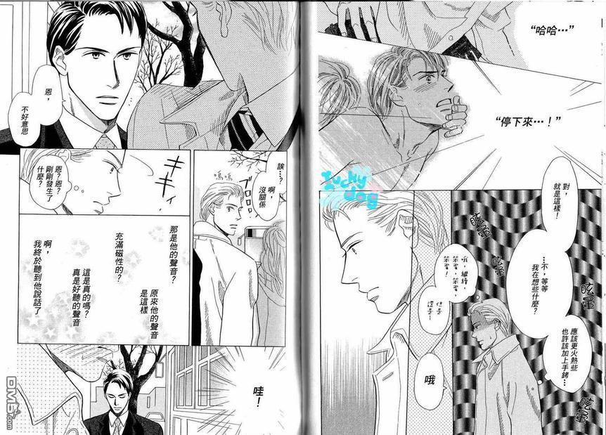 爱恋巴士站[耽美]韩漫全集-第1卷无删减无遮挡章节图片 