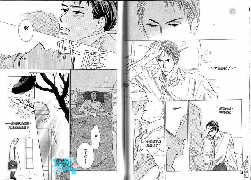 爱恋巴士站[耽美]韩漫全集-第1卷无删减无遮挡章节图片 