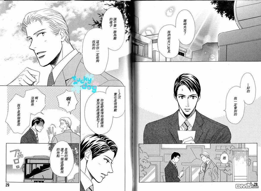 爱恋巴士站[耽美]韩漫全集-第1卷无删减无遮挡章节图片 