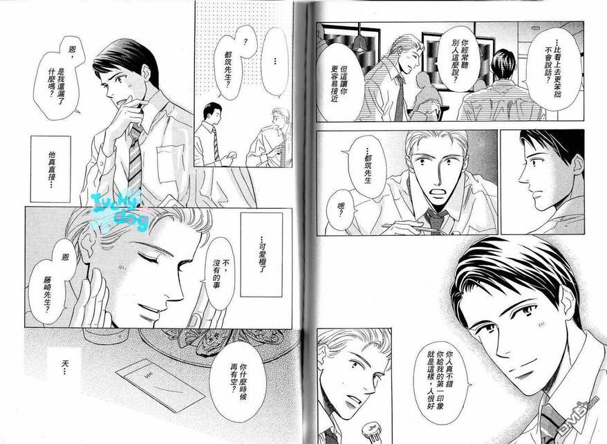 爱恋巴士站[耽美]韩漫全集-第1卷无删减无遮挡章节图片 