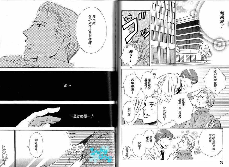 爱恋巴士站[耽美]韩漫全集-第1卷无删减无遮挡章节图片 