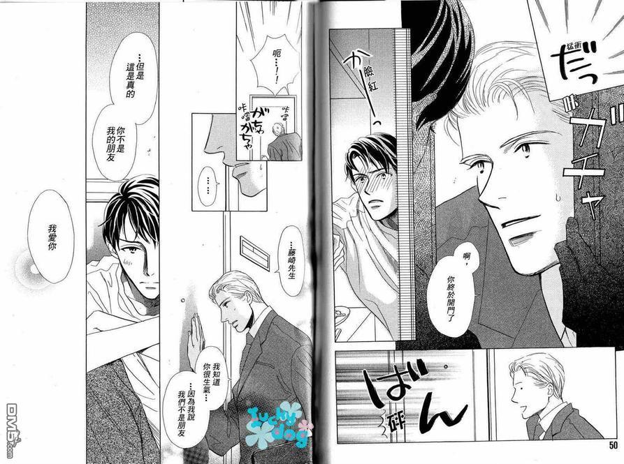 爱恋巴士站[耽美]韩漫全集-第1卷无删减无遮挡章节图片 