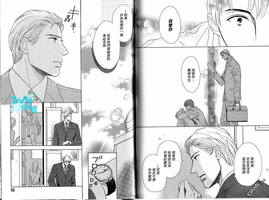 爱恋巴士站[耽美]韩漫全集-第1卷无删减无遮挡章节图片 