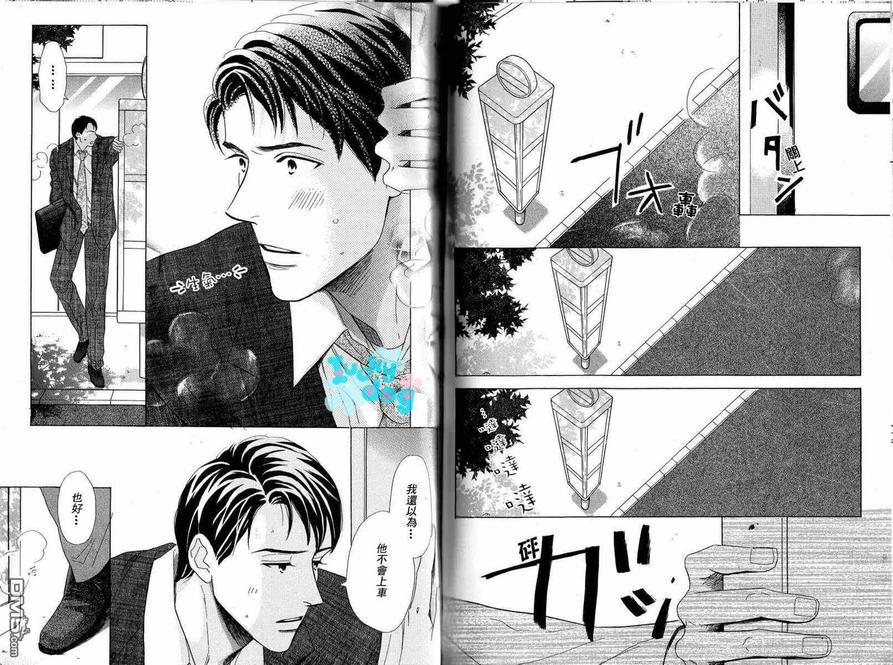爱恋巴士站[耽美]韩漫全集-第1卷无删减无遮挡章节图片 