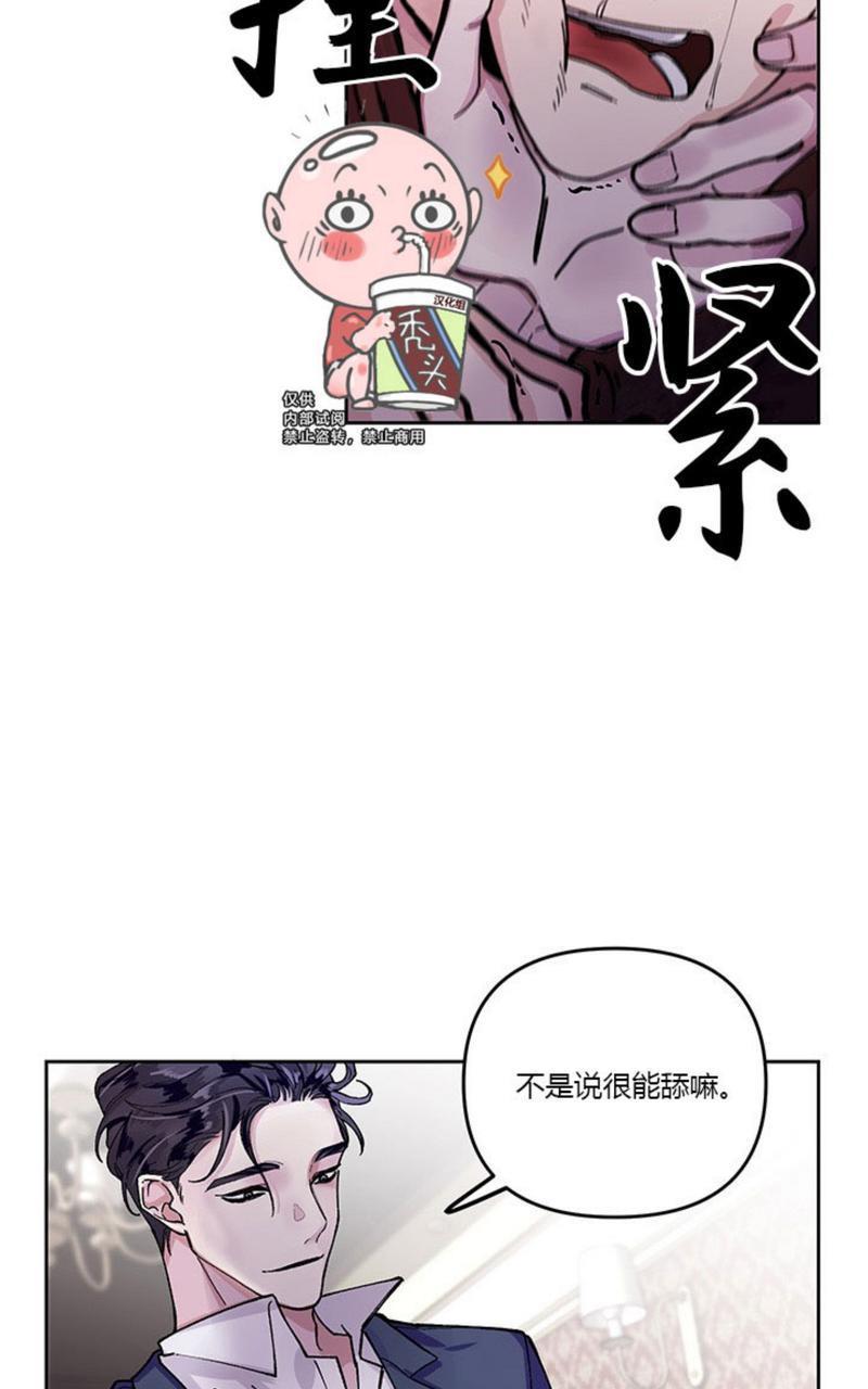 单恋[耽美]韩漫全集-第1话无删减无遮挡章节图片 