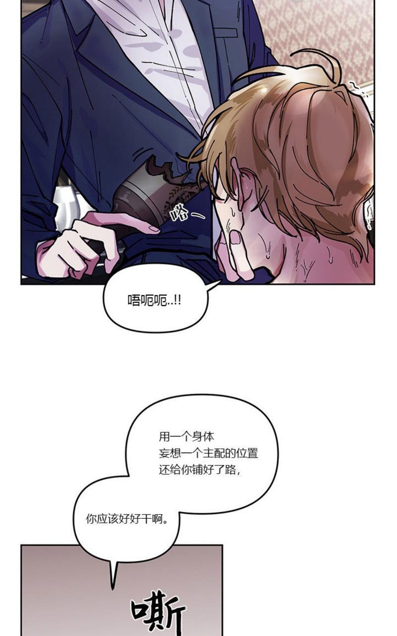 单恋[耽美]韩漫全集-第1话无删减无遮挡章节图片 