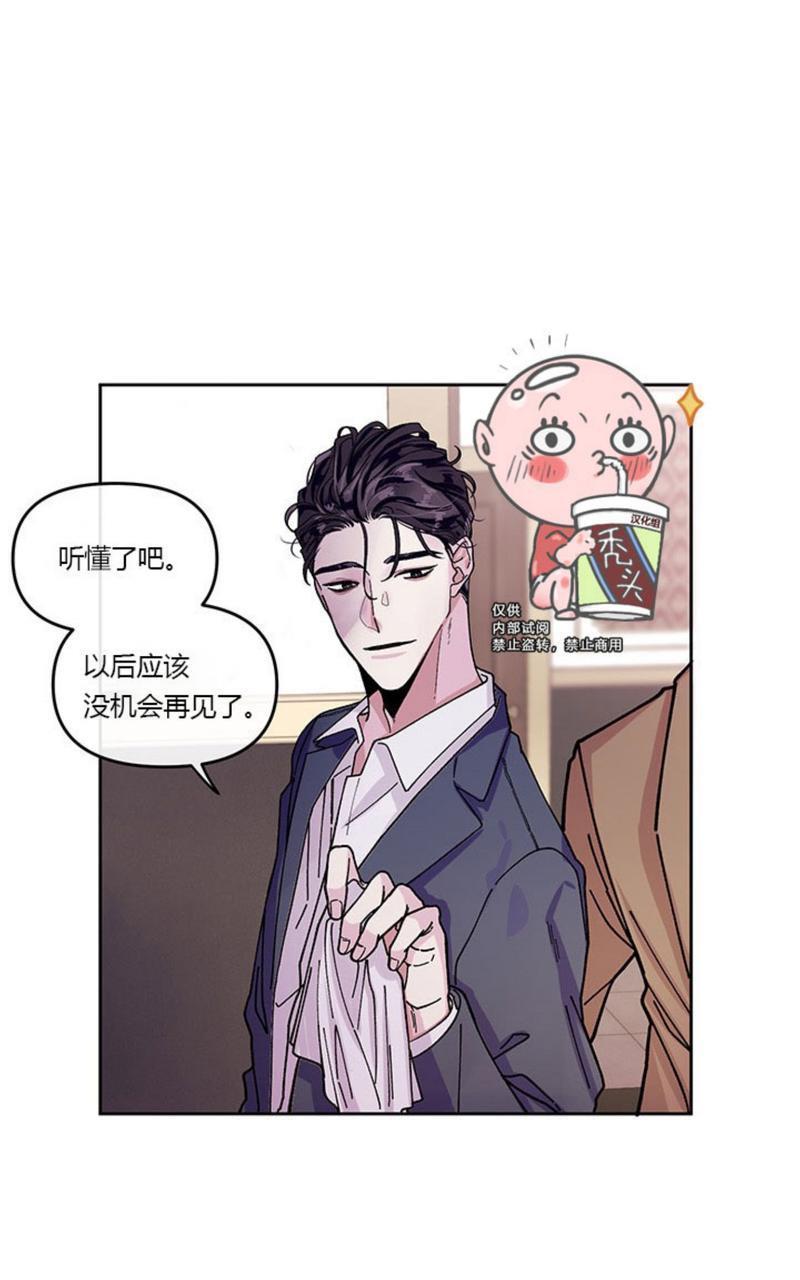 单恋[耽美]韩漫全集-第1话无删减无遮挡章节图片 