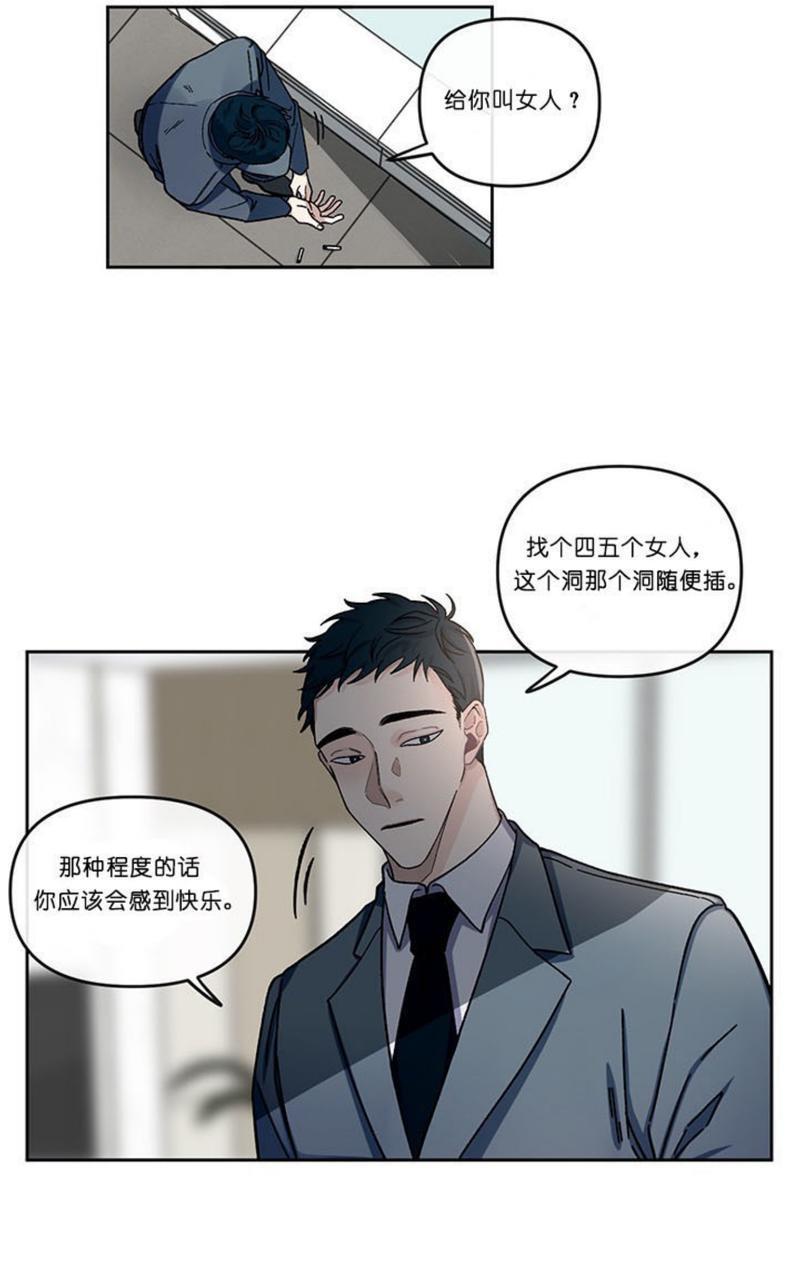 单恋[耽美]韩漫全集-第2话无删减无遮挡章节图片 