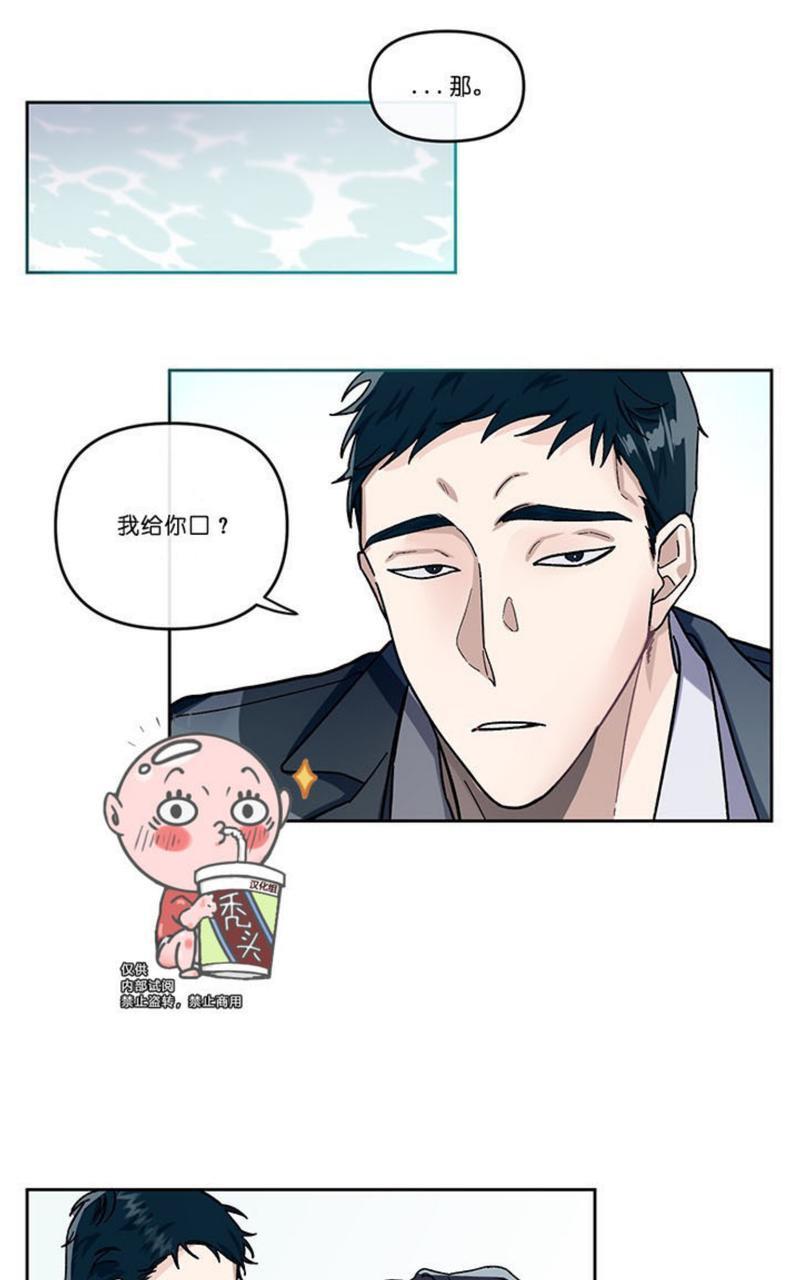单恋[耽美]韩漫全集-第2话无删减无遮挡章节图片 