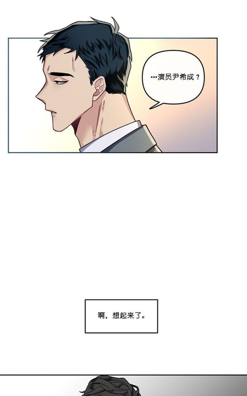 单恋[耽美]韩漫全集-第2话无删减无遮挡章节图片 