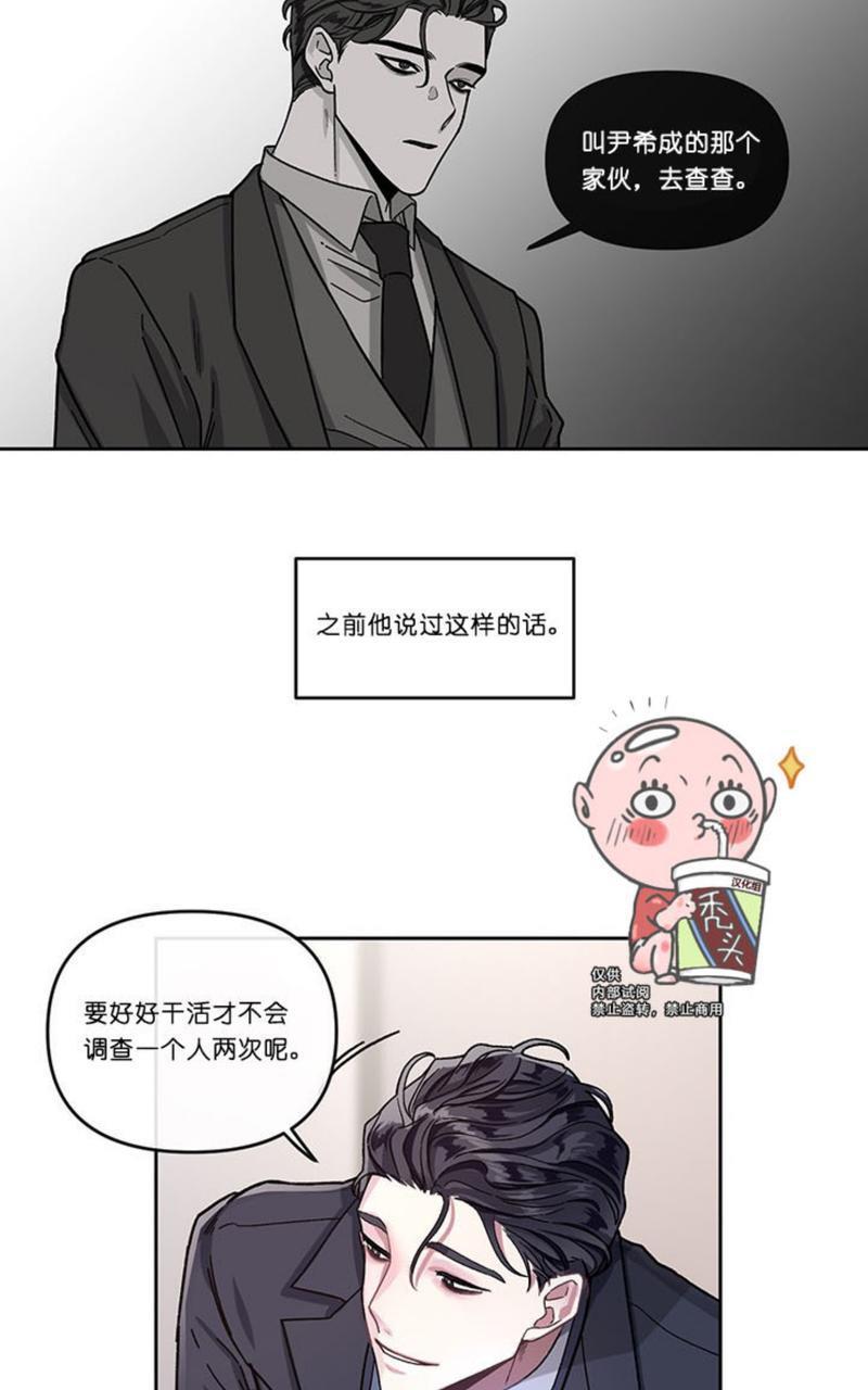 单恋[耽美]韩漫全集-第2话无删减无遮挡章节图片 