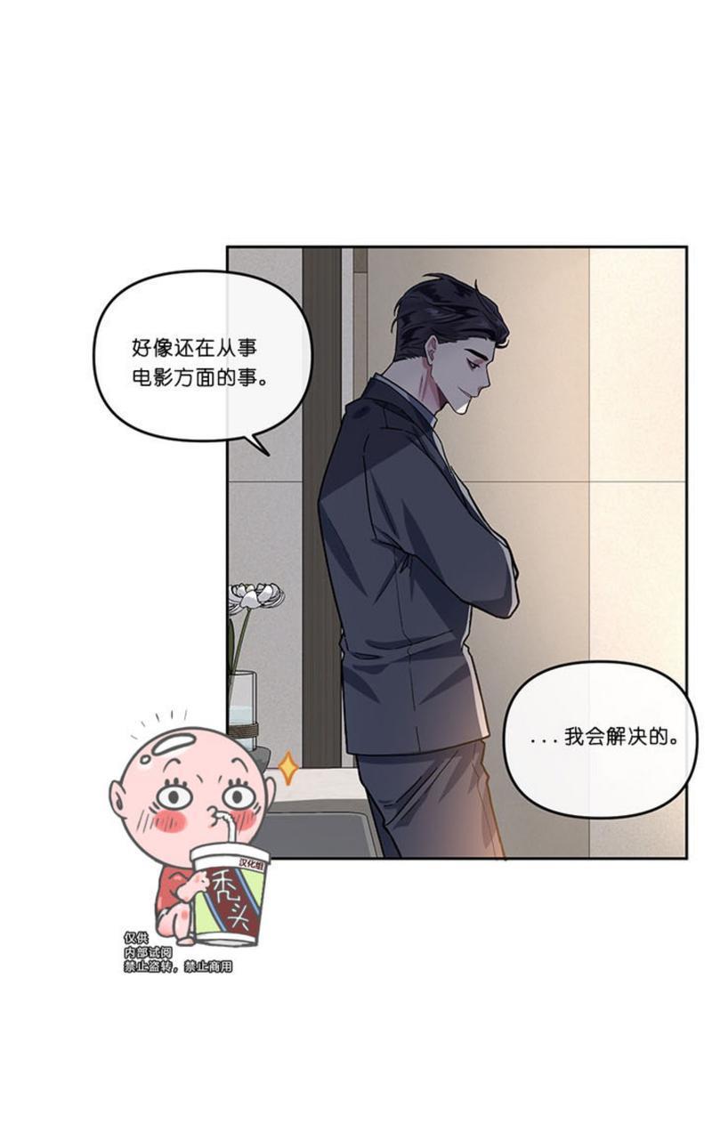 单恋[耽美]韩漫全集-第2话无删减无遮挡章节图片 