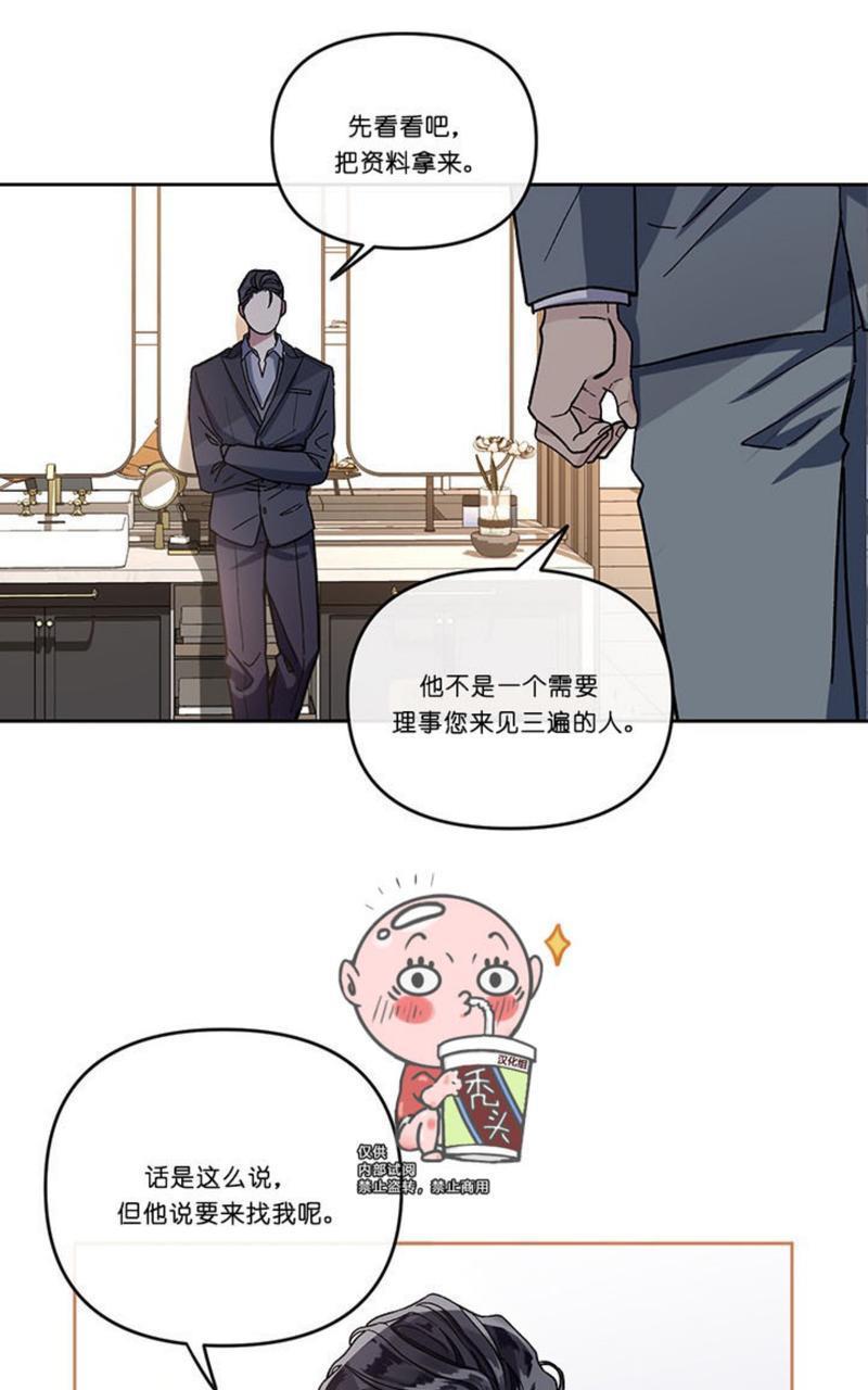 单恋[耽美]韩漫全集-第2话无删减无遮挡章节图片 